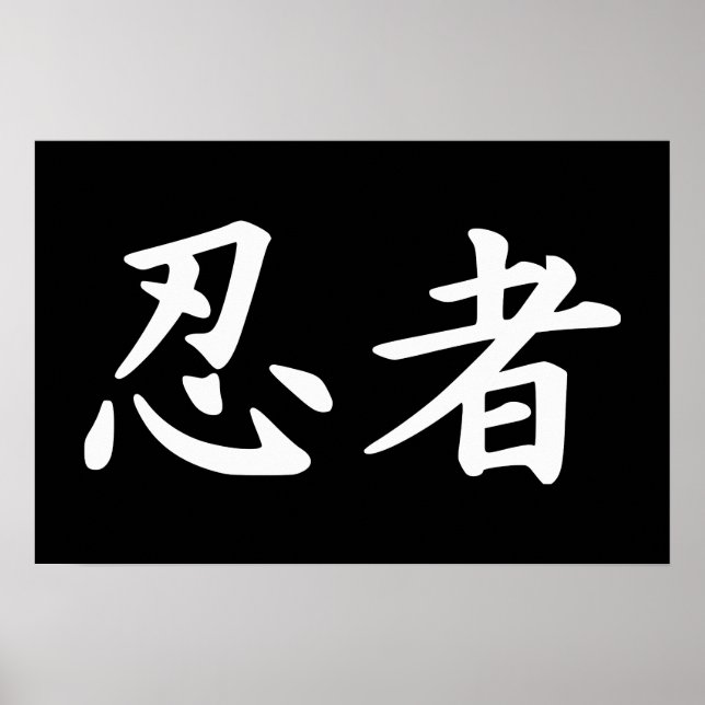 Ninja in Japanese Kanji Poster (Front)