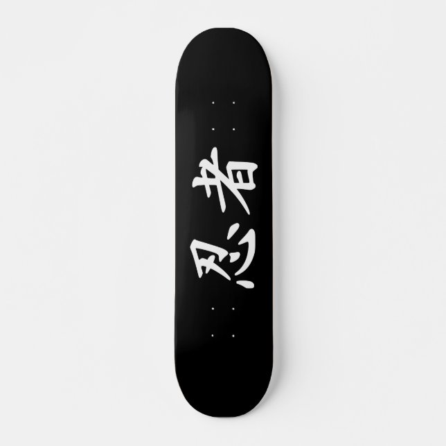 Ninja in Japanese Kanji Skateboard (Front)