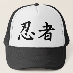 Ninja in Japanese Kanji Trucker Hat