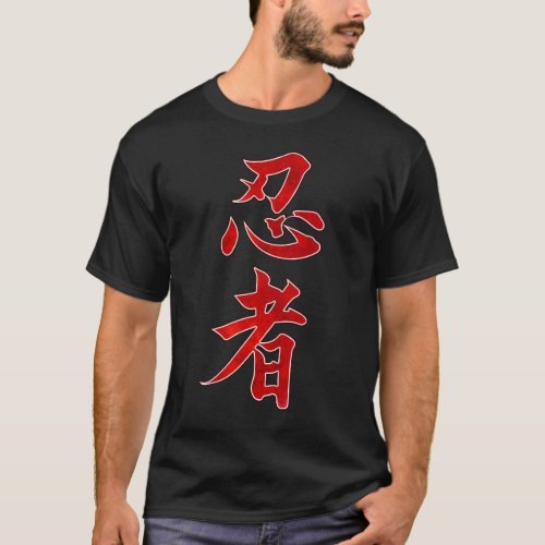 Ninja In Kanji Japanese Chinese Character for Ninj T_Shirt