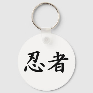 Ninja Japanese Kanji Keychain