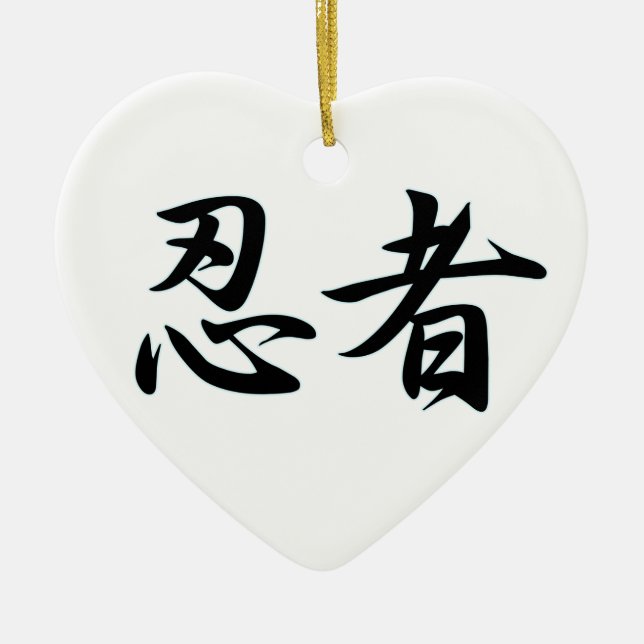 NINJA KANJI JAPAN CERAMIC ORNAMENT (Front)