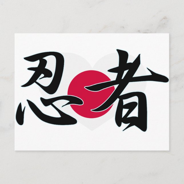 NINJA KANJI JAPAN POSTCARD (Front)