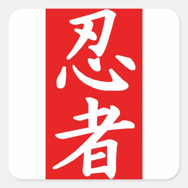 Ninja Kanji Red Square Sticker (Front)