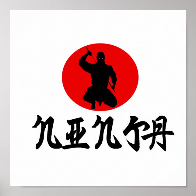 Ninja Poster (Front)
