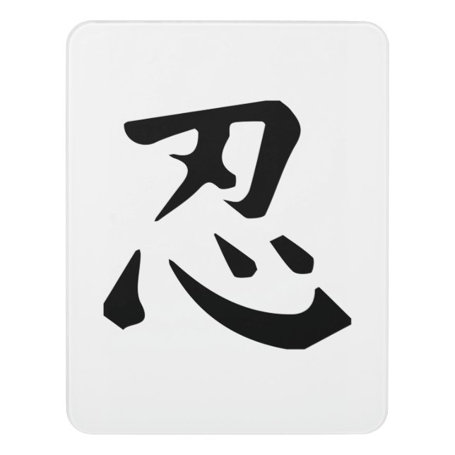 Ninja Symbol Door Sign (Contemporary Vert)
