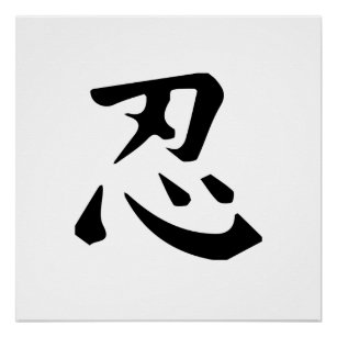 Ninja Symbol Poster