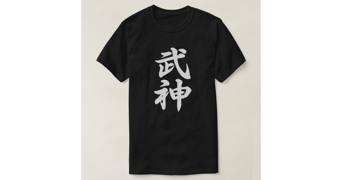 Ninja Bujinkan Ninjutsu Japanese Style Design T-shirt