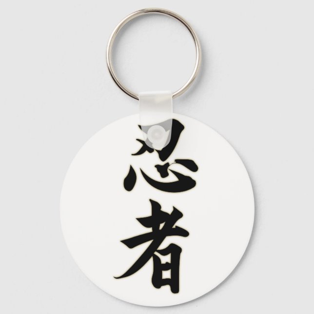 Ninjutsu Keychain (Front)