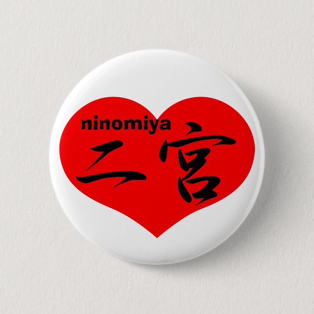 ninomiya pinback button (Front)