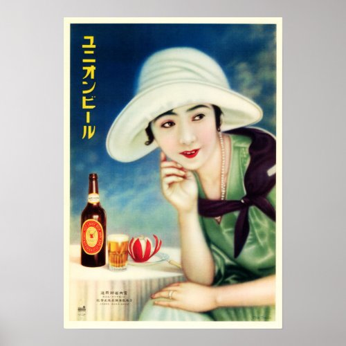 NIPPON BEER KOSEN Co Vintage Japan Advertising Poster