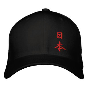 Nippon Japan Kanji Embroidered Baseball Hat