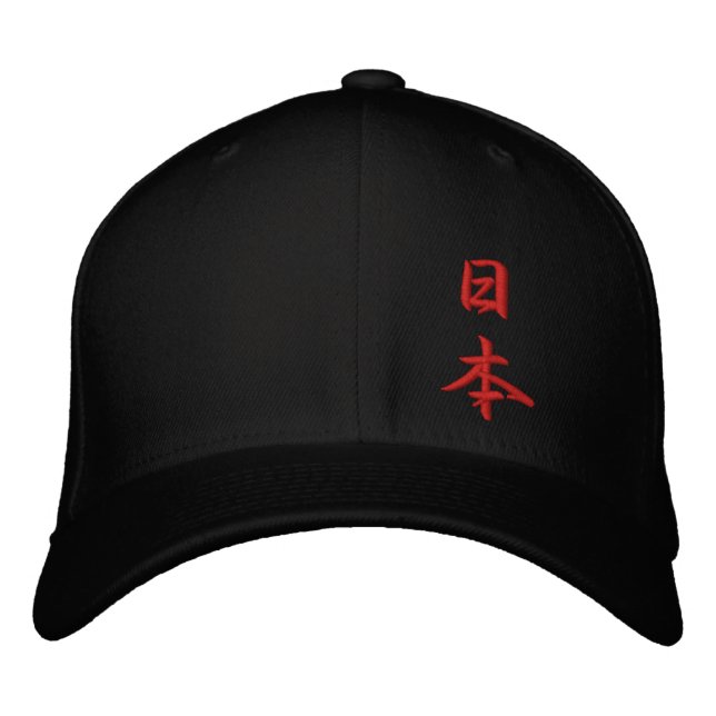 Nippon Japan Kanji Embroidered Baseball Hat (Front)