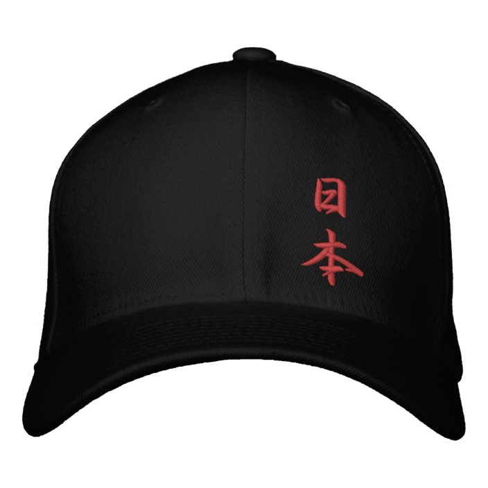 Nippon Japan Kanji Embroidered Baseball Hat