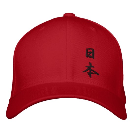 Nippon Japan Kanji Embroidered Baseball Hat