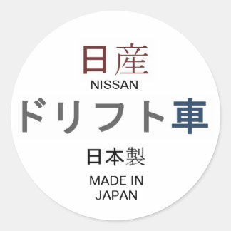 NISSAN, MADE IN JAPAN drift car Classic Round Sticker