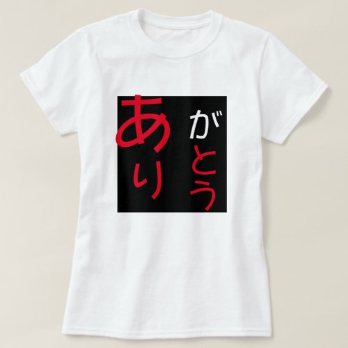 No Arigato NFT Merch ありがとう T_Shirt