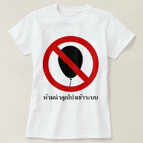 NO Balloon  Thai BTS Skytrain Sign  T_Shirt