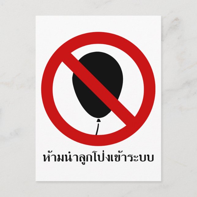 NO Balloon ⚠ Thai Sign ⚠ Postcard (Front)