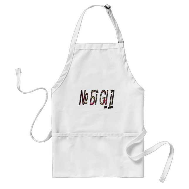 no bigiji.png adult apron (Front)
