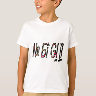 No Bigiji Text Art Print T-Shirt