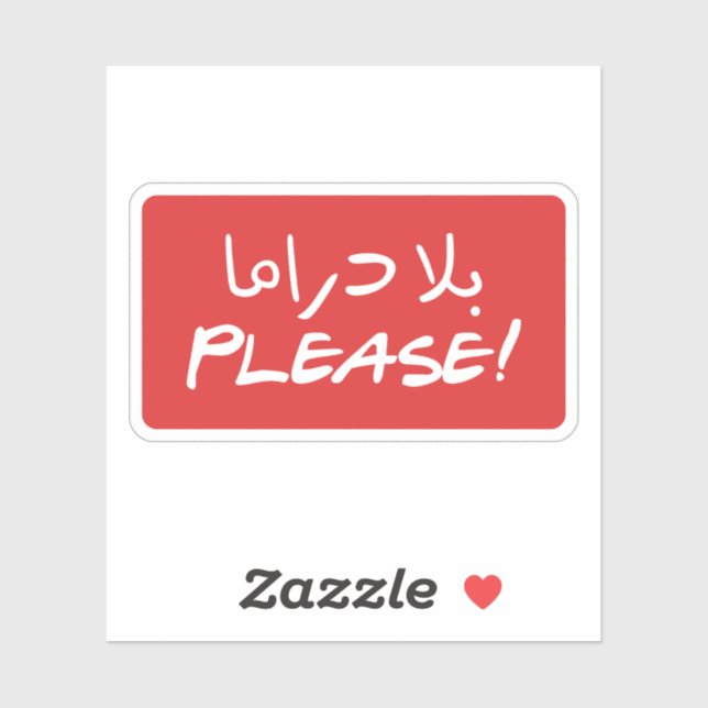No Drama Please Funny Arabic Typography Sticker (Sheet)