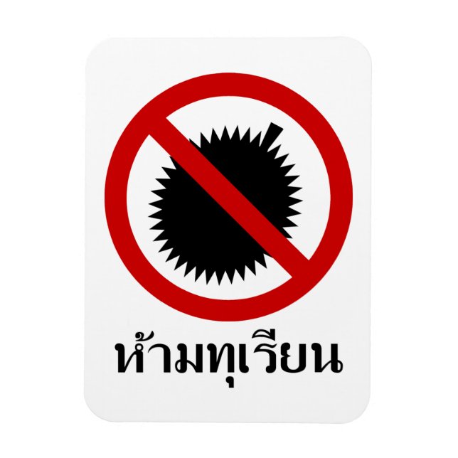 NO Durian Fruit ⚠ Thai Language Script Sign ⚠ Magnet (Vertical)