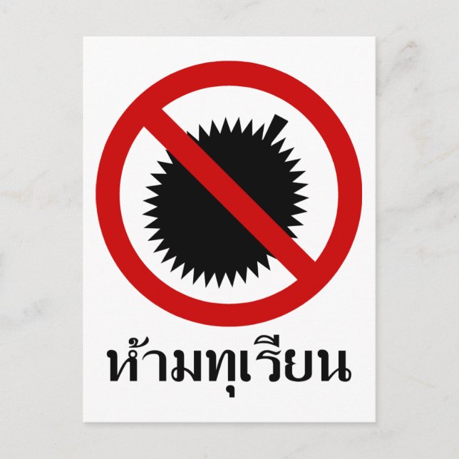 NO Durian ⚠ Thai Language Script Sign ⚠ Postcard (Front)
