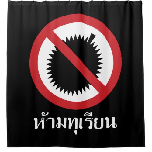 NO Durian  Thai Language Script Sign  Shower Curtain