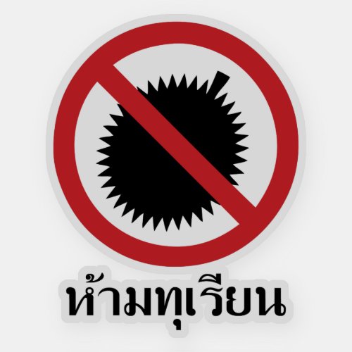 NO Durian  Thai Language Script Sign  Sticker