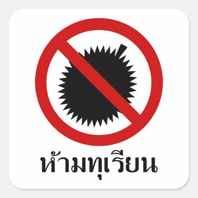 NO Durians ⚠ Thai Language Script Sign ⚠ Square Sticker (Front)