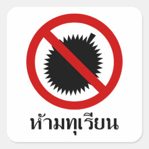 NO Durians ⚠ Thai Language Script Sign ⚠ Square Sticker