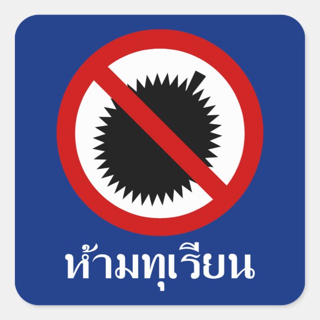 NO Durians ⚠ Thai Language Script Sign ⚠ Square Sticker (Front)