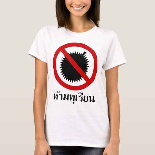 NO Durians  Thai Language Script Sign  T_Shirt