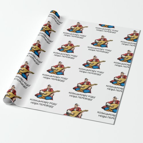 No End to Ukrainian Cossack Kin _ Wrapping Paper