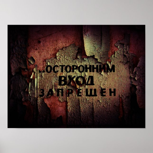 No Entry - Pripyat Poster (Front)
