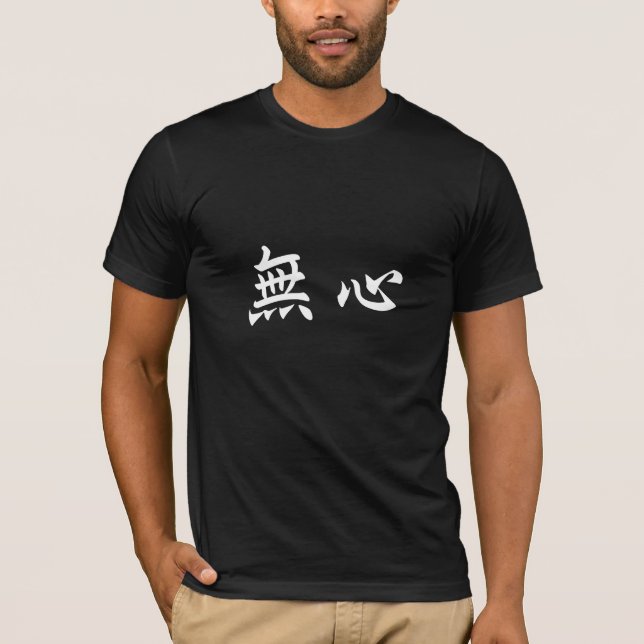 No Mind = 無心, Japanese Kanji T-Shirt (Front)