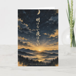 No Night Without Dawn Japanese Encouragement Card