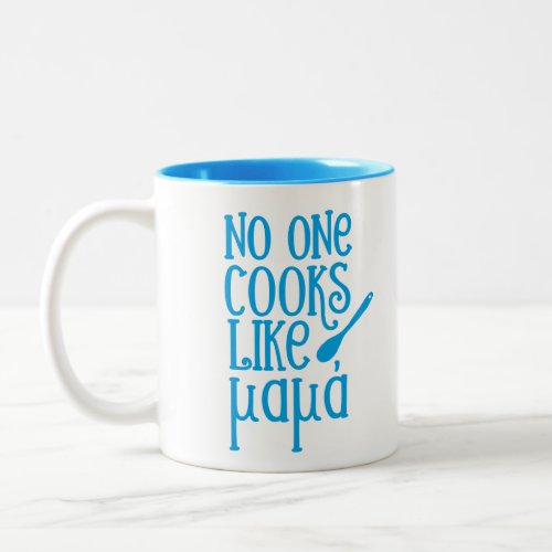 No one cooks like mama Greek mother Two_Tone Coffee Mug