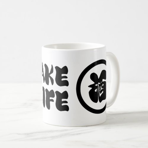 NO SAKE NO LIFE COFFEE MUG