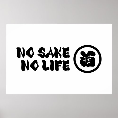 NO SAKE NO LIFE POSTER