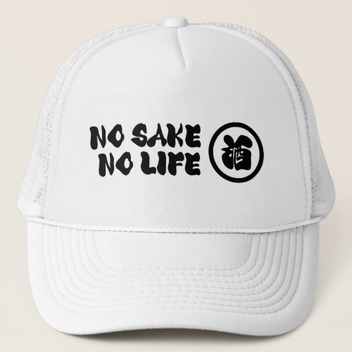 NO SAKE NO LIFE TRUCKER HAT