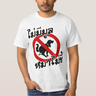 No Smoke Without Fire ♦ Thai Idiom ♦ T-Shirt