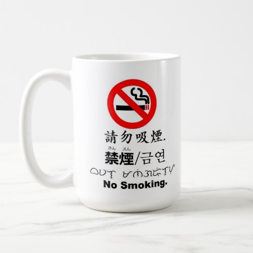 No Smoking Sign Mug in 5 Languages