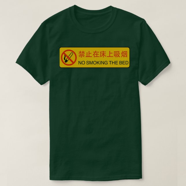 No Smoking the Bed Engrish Sign T-Shirt (Design Front)