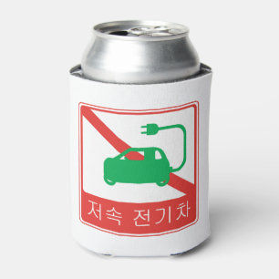 NO Thoroughfare for NEVs Korean Traffic Sign Can Cooler