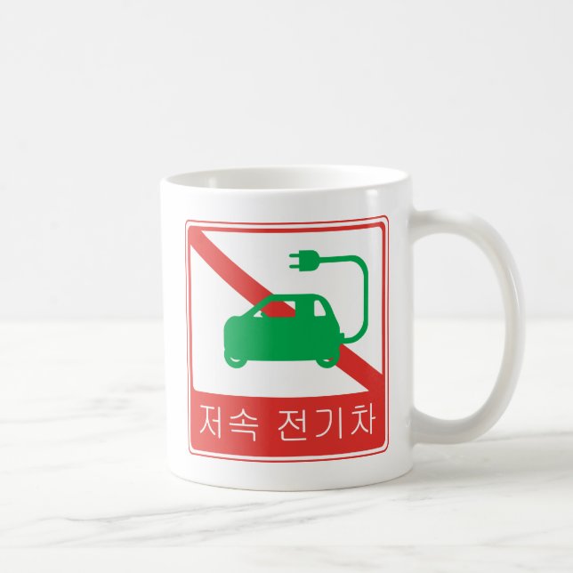 NO Thoroughfare for NEVs Korean Traffic Sign Coffee Mug (Right)