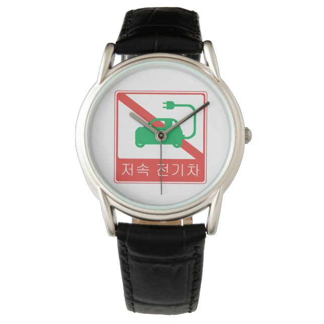 NO Thoroughfare for NEVs Korean Traffic Sign Watch (Front)