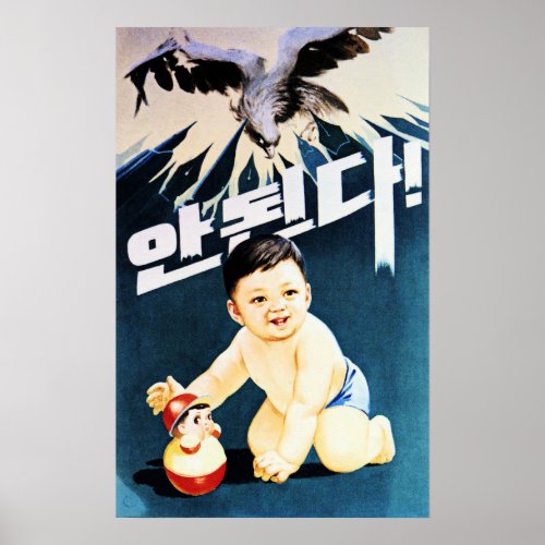 No to America Invasion DPR North Korea Propaganda Poster