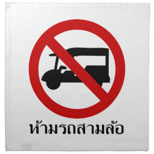 NO Tuk-Tuk TAXI ⚠ Thai Road Sign ⚠ Cloth Napkin